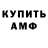 Амфетамин Розовый Jaime Cabrera